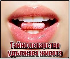 МЕЗОТЕЛ БЮТИ - НА ОСНОВАТА НА ХОЛИН И КОЛОИДНО СРЕБРО, БОГАТ НА ЦИНК И ВИТАМИНИ