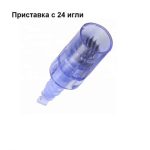 Приставка с 24 игли за DR. PEN ULTIMA