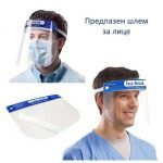 Дропшипинг. Продажби на едро. Предпазен шлем за лице тип маска