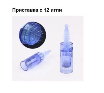 Приставка с 12 игли за DR. PEN ULTIMA A6