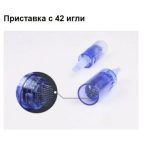 Дропшипинг. Продажби на едро. Приставка с 42 игли за DR. PEN ULTIMA A6