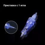 Дропшипинг. Продажби на едро. Приставка с 1 игла за DR. PEN ULTIMA M5
