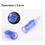 Дропшипинг. Продажби на едро. Приставка с 9 игли за DR. PEN ULTIMA X5