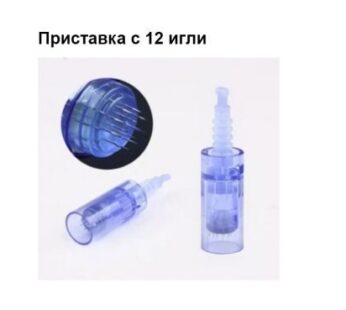 Приставка с 12 игли за DR. PEN ULTIMA X5