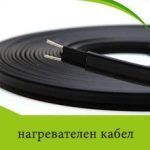 Дропшипинг. Продажби на едро. Нагревателен кабел - саморегулиращ