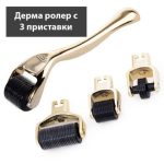 Дропшипинг. Продажби на едро. Дерма ролер - грижа за кожата в домашни условия