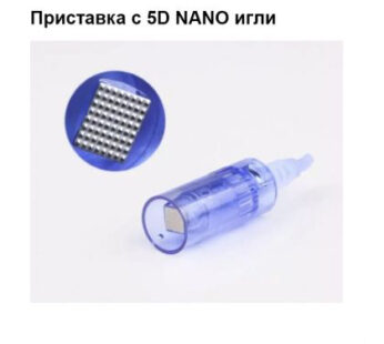 Приставка с 5D NANO игли за DR. PEN ULTIMA M5