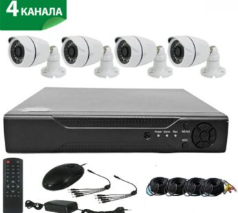 Комплект за видеонаблюдение с 4 HD камери и DVR, AHD, IR
