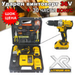Акумулаторен винтоверт с 2 батерии Kraftroyal