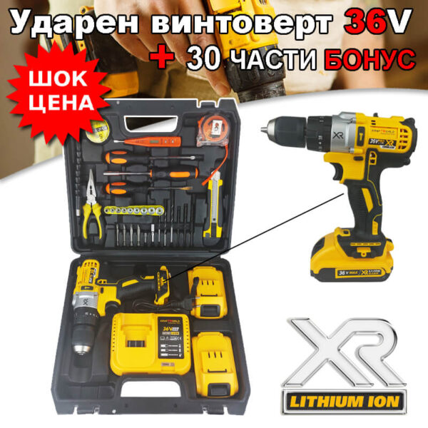 Акумулаторен винтоверт с 2 батерии Kraftroyal
