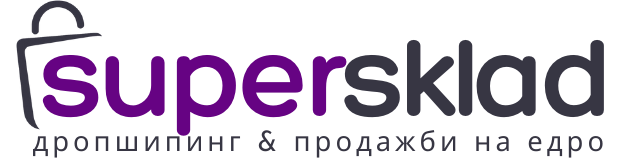 supersklad.bg – Дропшипингът е лесен! Продажби на едро!